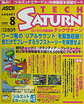 Sega Saturn Demo - Tech Saturn 1997.8 (Japan) [610-6360-10] - Cover