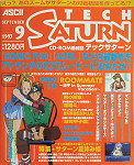 Sega Saturn Demo - Tech Saturn 1997.9 (Japan) [610-6360-11] - Cover