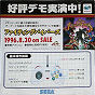 Sega Saturn Demo - Fighting Vipers Taikenban (Japan) [610-6376] - Cover