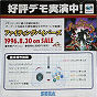 Sega Saturn Demo - Fighting Vipers Taikenban JPN [610-6376]