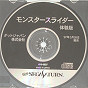 Sega Saturn Demo - Monster Slider Taikenban JPN [610-6537]