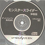 Sega Saturn Demo - Monster Slider Taikenban JPN [610-6537]
