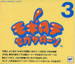 Sega Saturn Demo - Mogitate SegaSaturn Vol.3 1998.5 (Japan) [610-6805-03] - Cover
