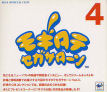 Sega Saturn Demo - Mogitate SegaSaturn Vol.4 1998.8 (Japan) [610-6805-04] - Cover