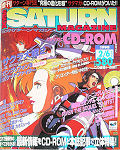 Sega Saturn Demo - SatMag Sono CD JPN [610-6833]