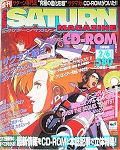 610-6833,,Sega-Saturn-Cover-