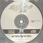 Sega Saturn Demo - Yuukyuu Gensoukyoku 2nd Album Tentou Demo-ban (Japan) [610-6842] - Cover