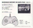 Sega Saturn Demo - Baroque Report CD Data File (Japan) [610-6848] - Cover