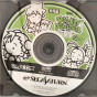 Sega Saturn Demo - Pocket Fighter Taikenban (Japan) [610-6914] - Cover