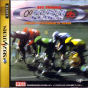 Sega Saturn Demo - Big Thanks Super Keirin ~Dream With Keirin 50 Years~ (Japan) [610-6987] - Cover