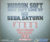 Sega Saturn Demo - Hudson Soft New Soft Line Up for Sega Saturn (Japan) [6106540] - Cover