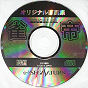 Sega Saturn Demo - Jantei Battle Cos-Player Original Genga-shuu (Japan) [6106553] - Cover