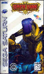 Sega Saturn Game - Ghen War (United States of America) [81001] - Cover