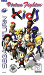 Sega Saturn Game - Virtua Fighter Kids USA [81049]
