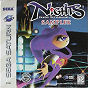 Sega Saturn Demo - Nights Into Dreams... Sampler USA [81063]