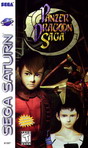 Sega Saturn Game - Panzer Dragoon Saga (United States of America) [81307] - Cover