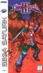Sega Saturn Game - Shining Force III (United States of America) [81383] - Cover