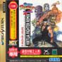 Sega Saturn Game - Virtua Fighter Remix for SegaNet (Japan) [GS-7103] - Cover
