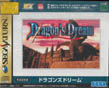 Sega Saturn Demo - Dragon's Dream (Japan) [GS-7114] - Cover