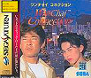 Sega Saturn Game - WanChai Connection JPN [GS-9007]