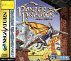 Sega Saturn Game - Panzer Dragoon JPN [GS-9015]