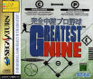 Sega Saturn Game - Kanzen Chuukei Pro Yakyuu Greatest Nine (Japan) [GS-9017] - Cover