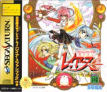 Sega Saturn Game - Mahou Kishi Rayearth (Shokai Gentei W Premium) JPN [GS-9018]