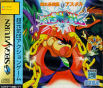 Sega Saturn Game - Kisuishou Densetsu Astal JPN [GS-9019]