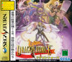 Sega Saturn Game - Dragon Force (Japan) [GS-9028] - Cover
