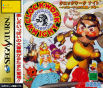 Sega Saturn Game - Clockwork Knight ~Pepperouchau no Daibouken Gekan~ JPN [GS-9029]