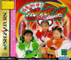 Omakase-Savers JPN [GS-9030] cover