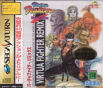 Sega Saturn Game - Virtua Fighter Remix (Japan) [GS-9039] - Cover