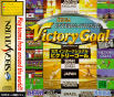 Sega Saturn Game - Sega International Victory Goal (Japan) [GS-9044] - Cover