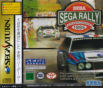 Sega Saturn Game - Sega Rally Championship (Japan) [GS-9047] - Cover