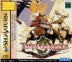 Terra Phantastica Sur Sega Saturn – Édition Japonaise NTSC-J, 1996, Bon état