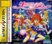 Sega Saturn Game - Linkle Liver Story (Japan) [GS-9055] - Cover