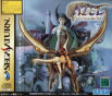 Sega Saturn Game - Azel Panzer Dragoon RPG (Japan) [GS-9076]