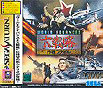 Sega Saturn Game - World Advanced Daisenryaku ~Sakusen File~ JPN [GS-9082]