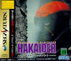 Sega Saturn Game - Jinzou Ningen Hakaider ~Last Judgement~ (Japan) [GS-9088] - Cover