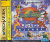 Sega Saturn Game - DecAthlete JPN [GS-9096]