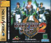 Sega Saturn Game - Virtua Cop 2 (Japan) [GS-9097] - Cover