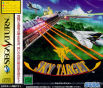 Sega Saturn Game - Sky Target (Japan) [GS-9103] - Cover