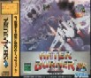 Sega Saturn Game - After Burner II (Japan) [GS-9109] - Cover