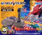 Sega Saturn Game - Space Harrier (Gentei Special Pack) (Japan) [GS-9111] - Cover