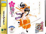 Sega Saturn Game - Sakura Taisen (Tokubetsu Genteiban A type) (Japan) [GS-9115] - Cover