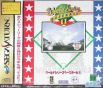 Sega Saturn Game - World Series Baseball II (Japan) [GS-9120] - Cover