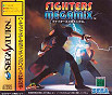 Sega Saturn Game - Fighters Megamix (Japan) [GS-9126] - Cover