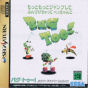 Sega Saturn Game - Bug Too! ~Motto Motto Jump Shite, Fundzukechatte, Pecchanko~ JPN [GS-9128]