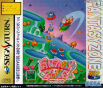 Sega Saturn Game - Fantasy Zone (Japan) [GS-9136] - Cover