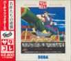 Sega Saturn Game - Virtua Fighter 2 (Satakore) (Japan) [GS-9146] - Cover